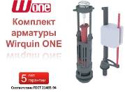 10975008  Wirquin ONE, 2-. ..